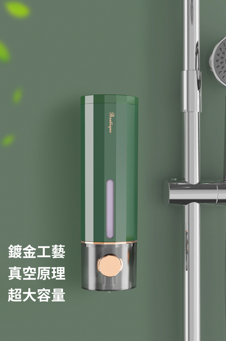 輕奢風壁掛按壓式洗手液器 象牙白/暗夜綠/奶油白