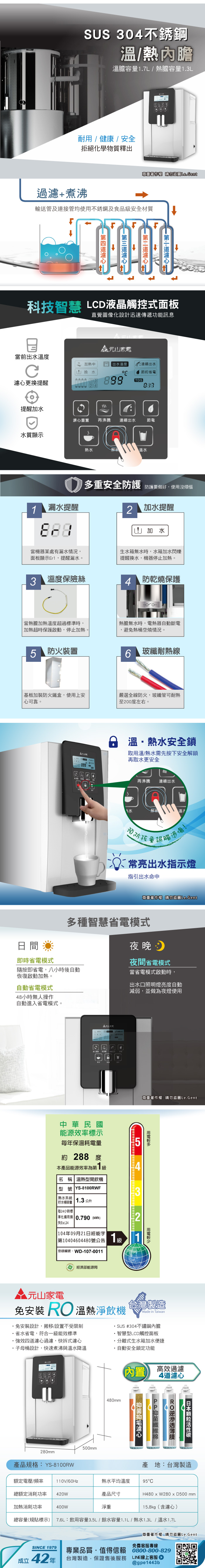       【元山】免安裝移動式RO溫熱淨飲機/開飲機/飲水機(YS-8100