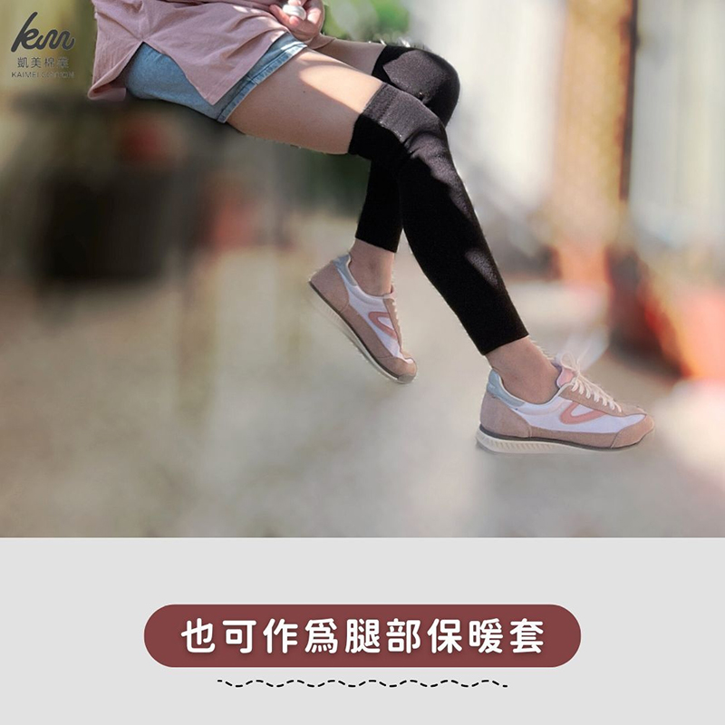 【凱美棉業】MIT台灣製 兩用襪套 保暖襪 襪子