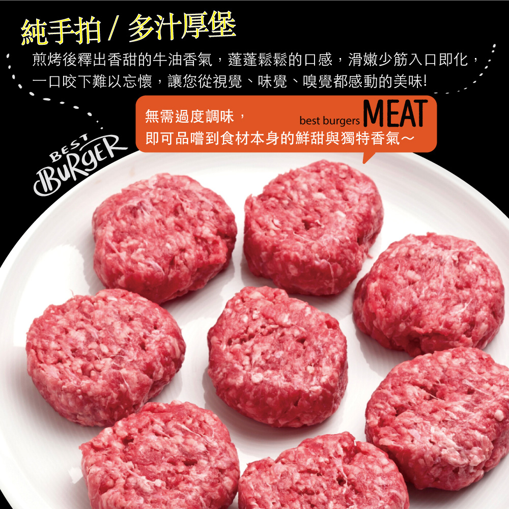 【豪鮮牛肉】手工美國超厚100%純牛漢堡排100g