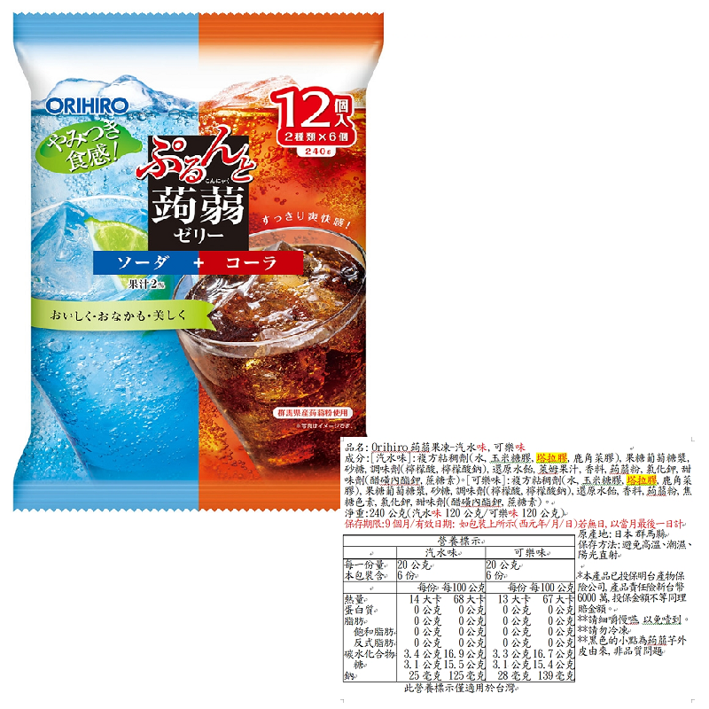 【ORIHIRO】低卡蒟蒻果凍系列 日本熱銷果凍品牌