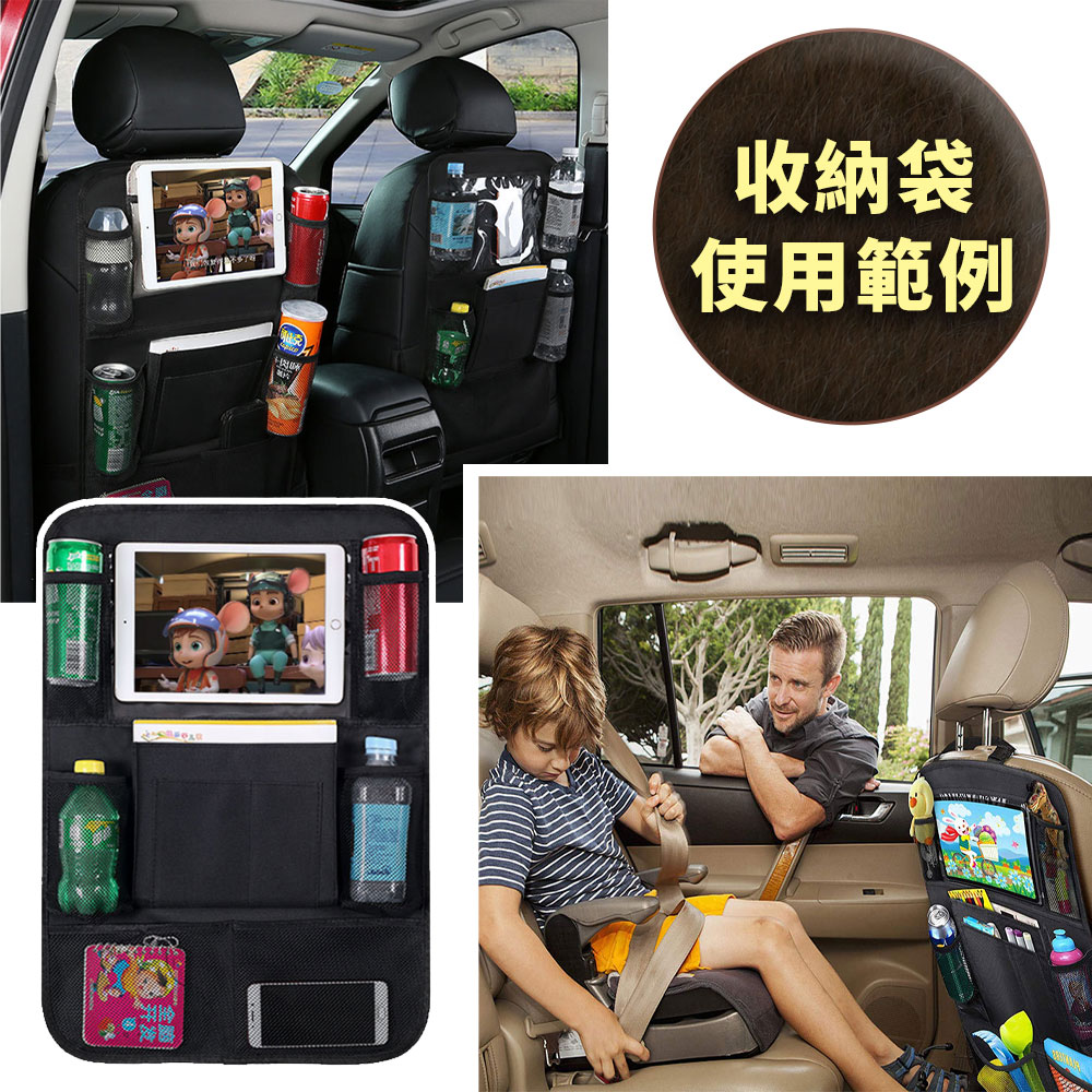 41x61cm汽車座椅多功能防踢收納袋(1對組)