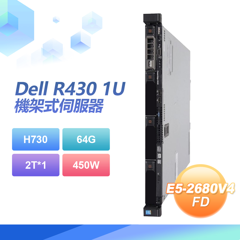 (福利品 )【DELL 戴爾】Dell 430 1U 機架式伺服器