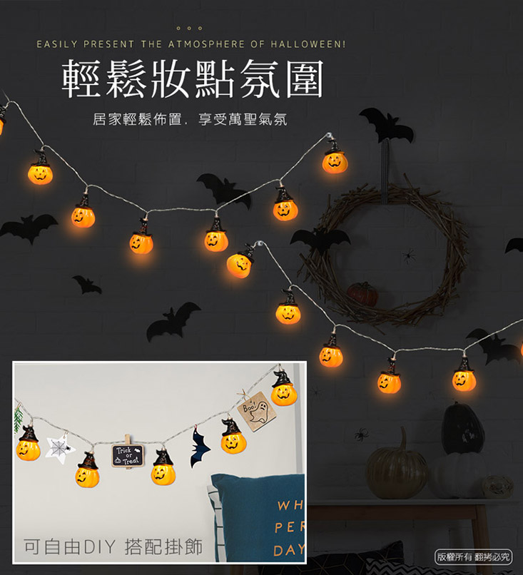       【aibo】女巫帽南瓜燈 萬聖節裝飾LED燈串(3米20燈)