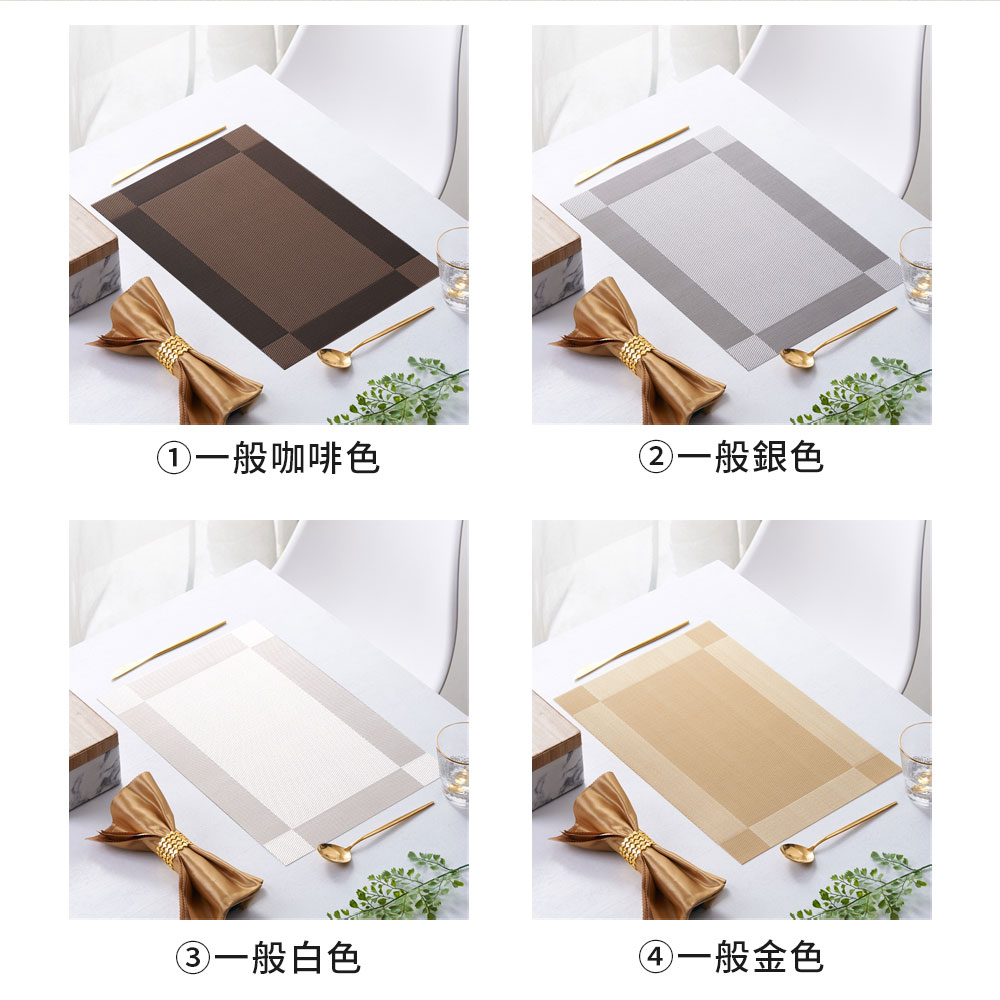 歐式易洗速乾隔熱餐墊 隔熱墊