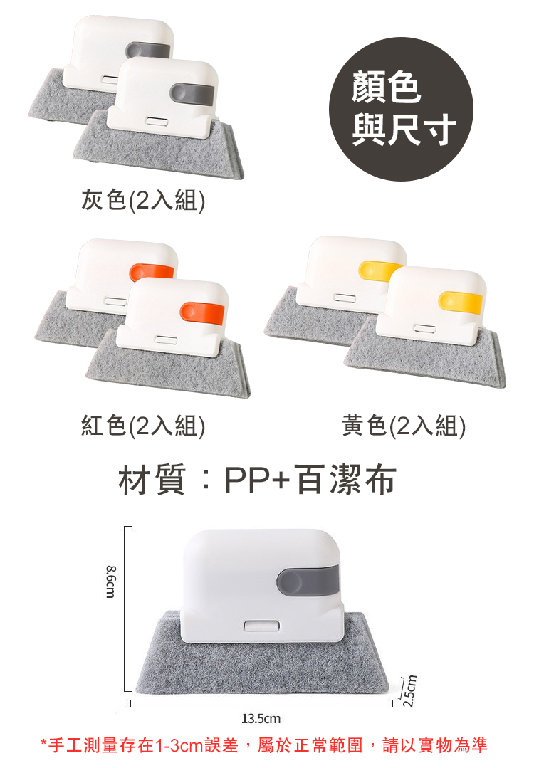 二合一多功能門窗凹槽清潔刷