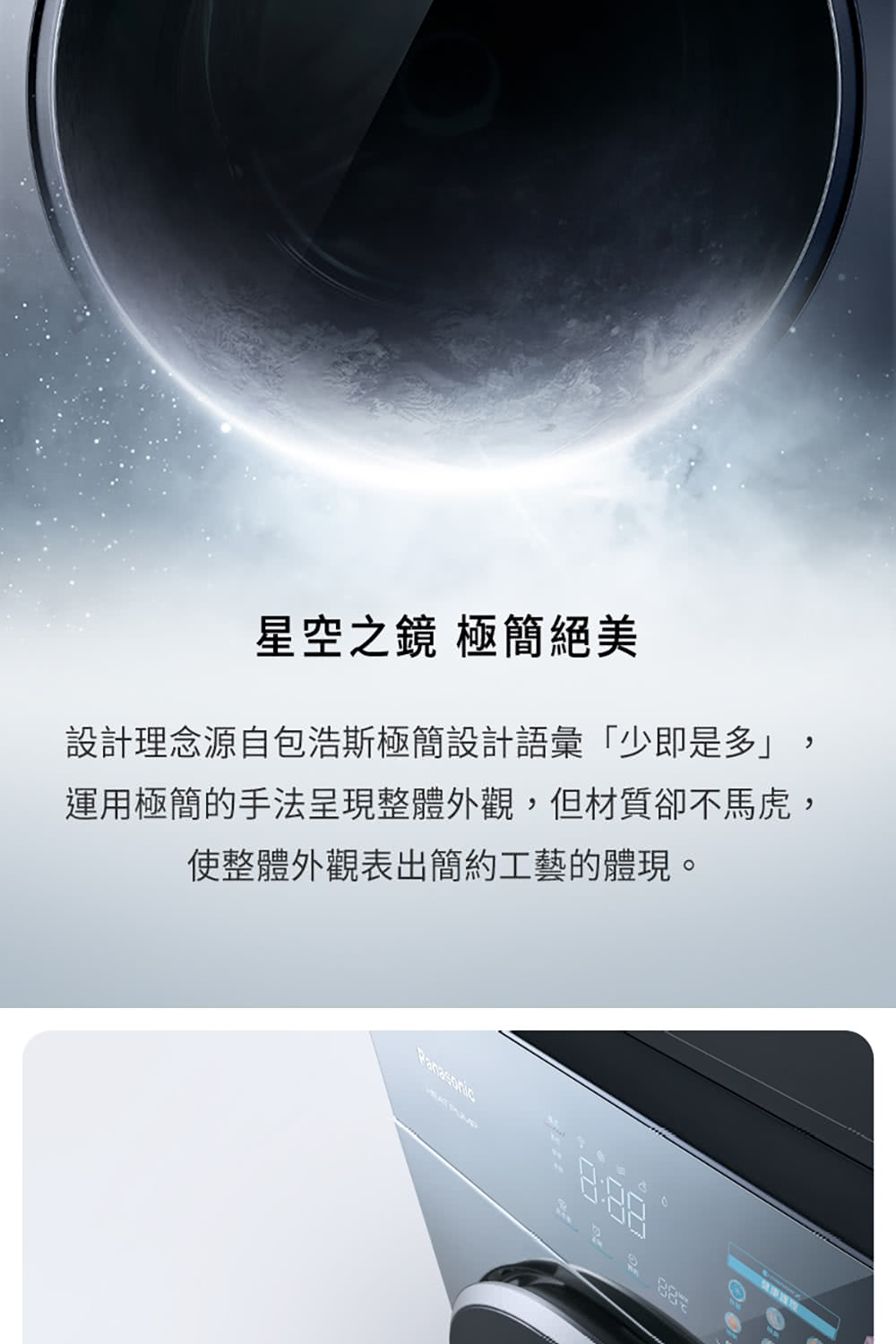 【Panasonic 國際牌】NH-VS100HP-B堆疊式洗烘衣機 含基本安裝