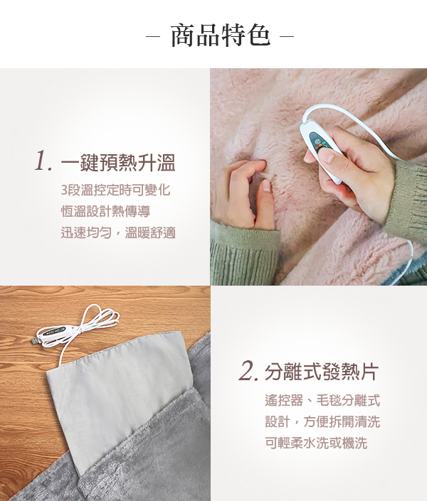 【ROOMMI】恆暖電熱披肩毯(RMBL01)電熱毯 電毯