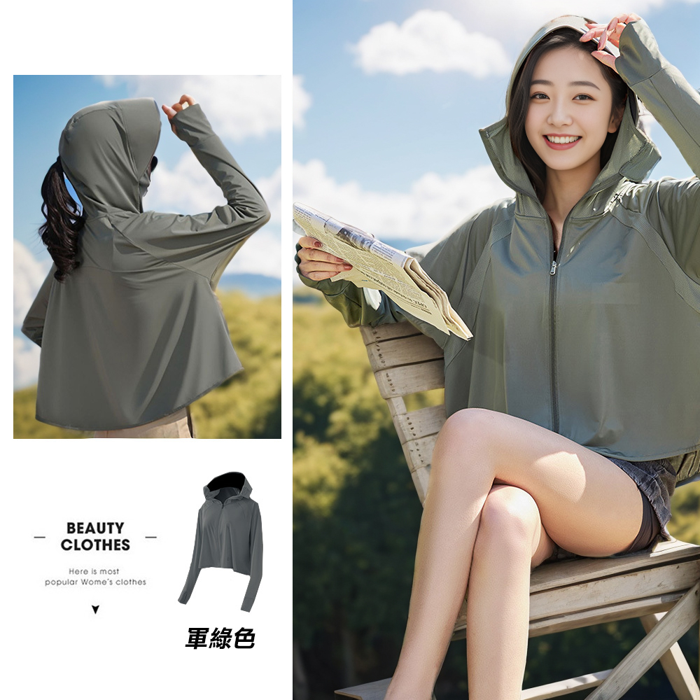 親膚抗uv冰絲涼感透氣防曬外套 8色