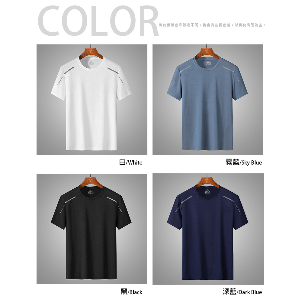 涼感冰絲速乾輕薄短袖運動T恤L-5XL 透氣親膚 冰絲上衣 速乾排汗