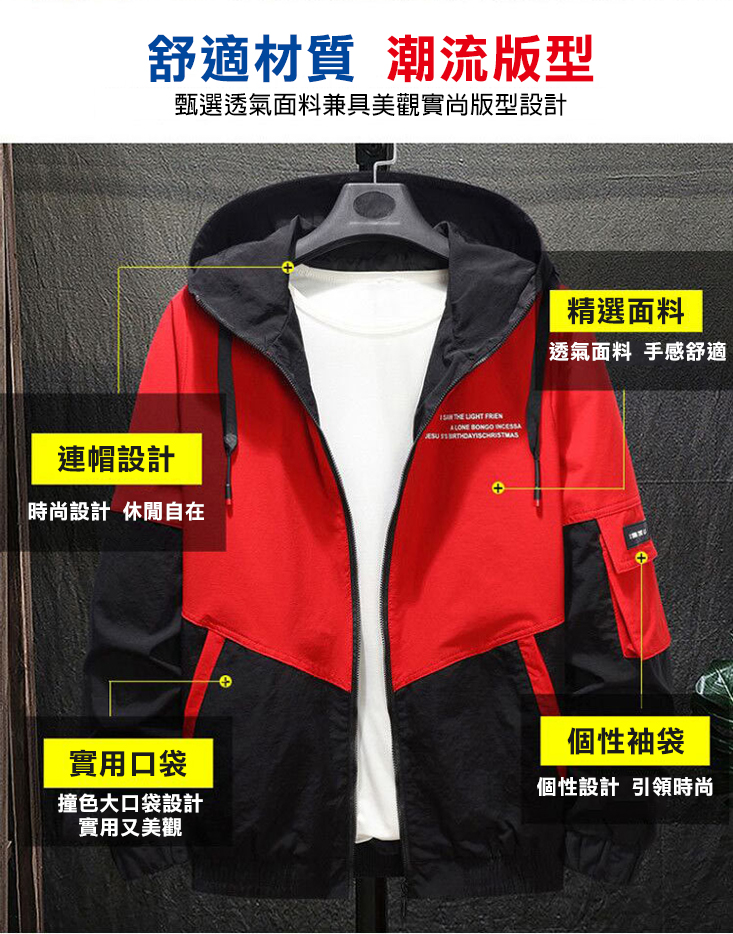 夏出清時尚連帽潮男夾克防風外套 連帽外套