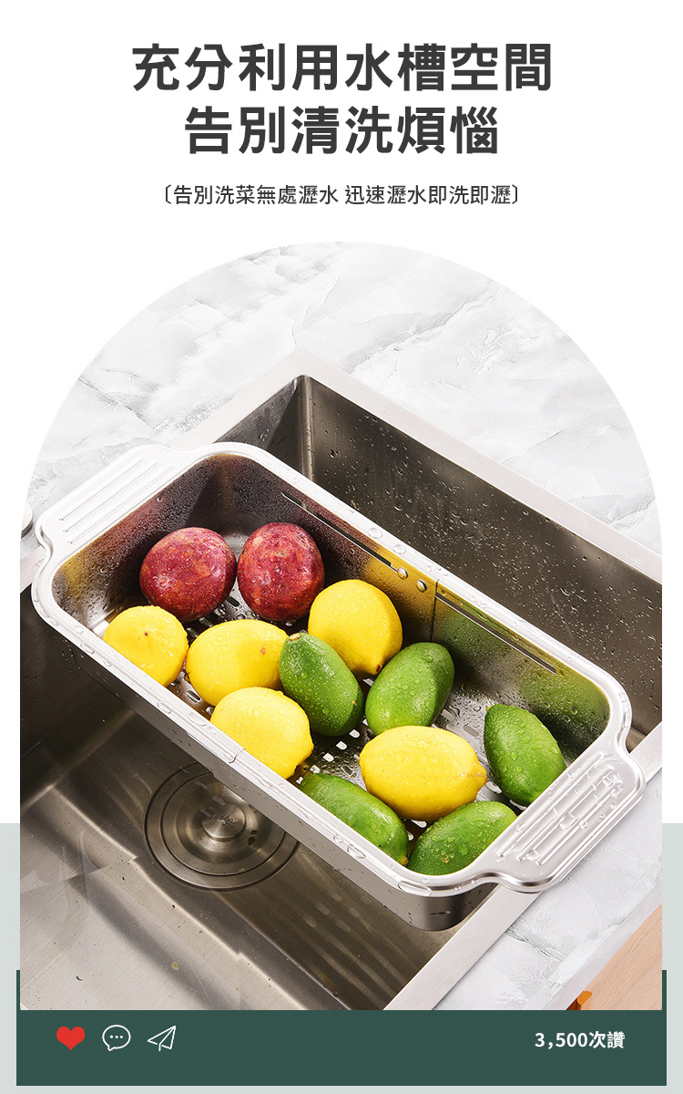 304不鏽鋼可伸縮水槽瀝水籃