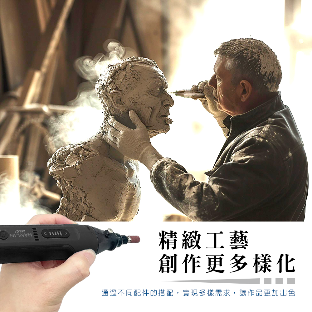 【HANLIN】 DEM21 2in1充電式4V電磨筆工具套組 