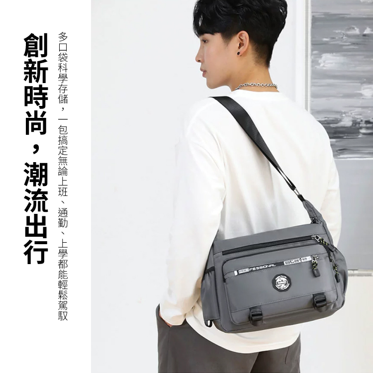 商務休閒大容量多口袋斜跨包