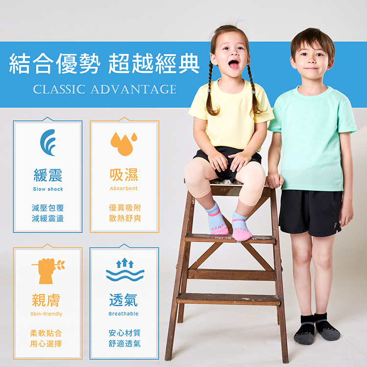 【GIAT】台灣製MIT類繃萊卡運動機能童襪(2雙組)
