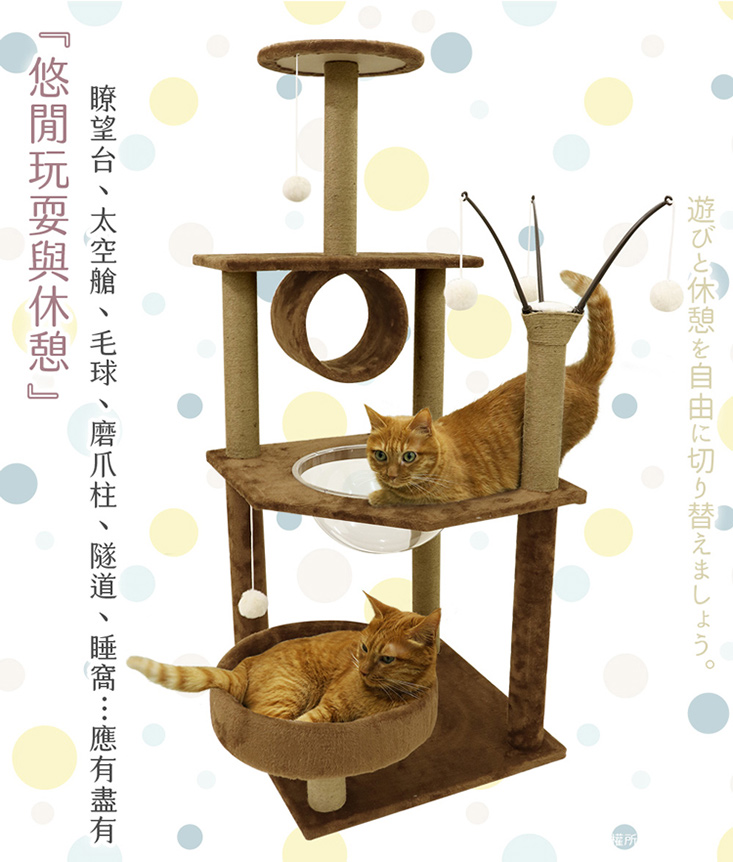多層絨毛雙色貓跳台 (三層/四層/太空艙) 貓窩 爬架 瞭望台