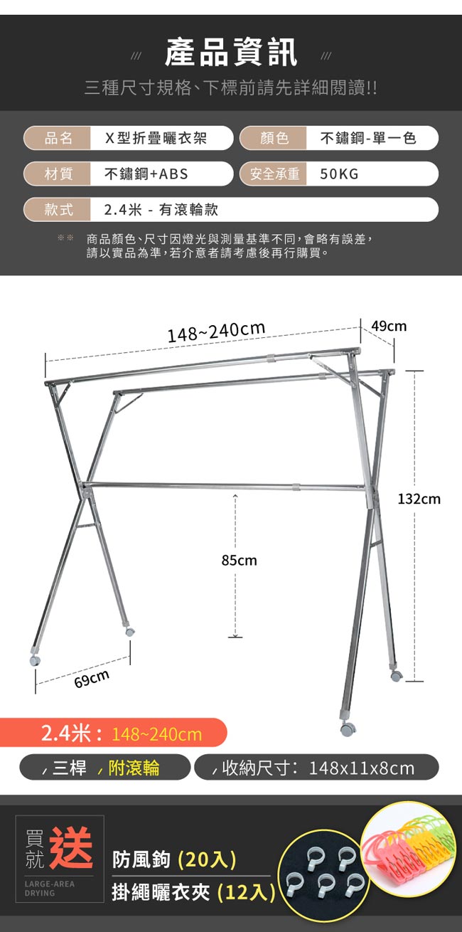 【IDEA】滾輪X型摺疊伸縮曬衣架(HA-003/HA-017)