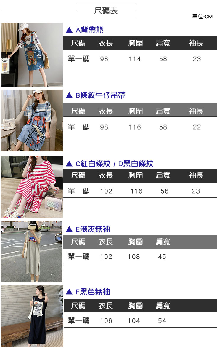 韓版時尚棉質休閒連身裙 長版修身連身裙 多色