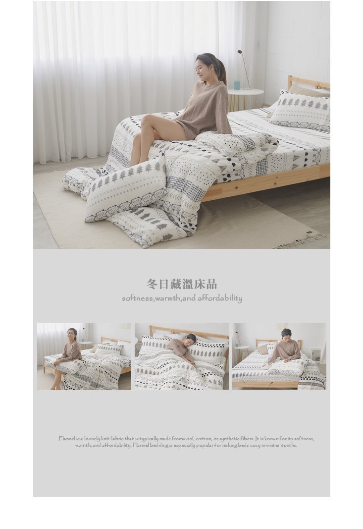 加厚法蘭絨暖暖被床包組 單人床包/雙人床包/加大雙人床包