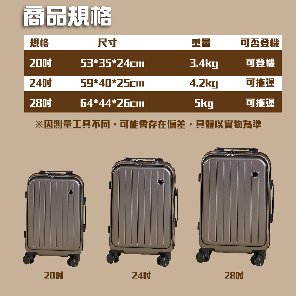 【Odyssey】前開式多功能行李箱 (20/24/28吋) 4色可選