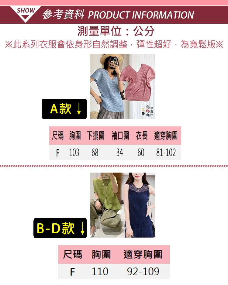 韓國三宅風英倫壓褶上衣 多款可選