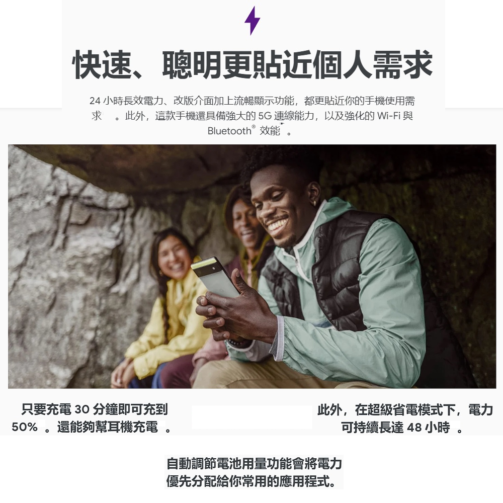 【Google】Pixel 6 (8G/256G) 智慧手機