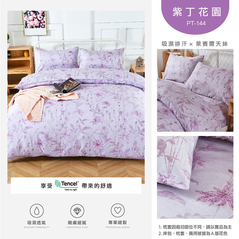 【I-JIA Bedding】專櫃級裸睡天絲床包組 天絲床包兩用被組