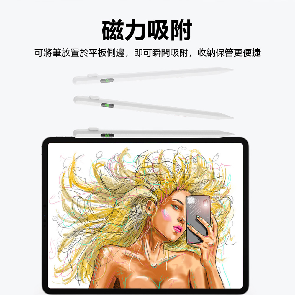 ATP-04 數顯電量手寫繪圖平板觸控筆 安卓蘋果 Surface通用 電繪筆
