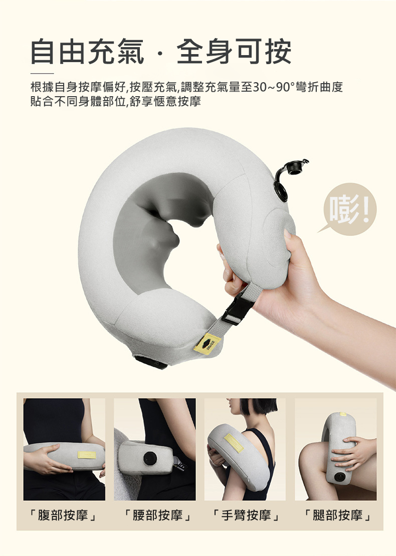 【YUMBO】頸部按摩器 3D按摩頭/充氣按摩枕/U型肩頸按摩/USB充電
