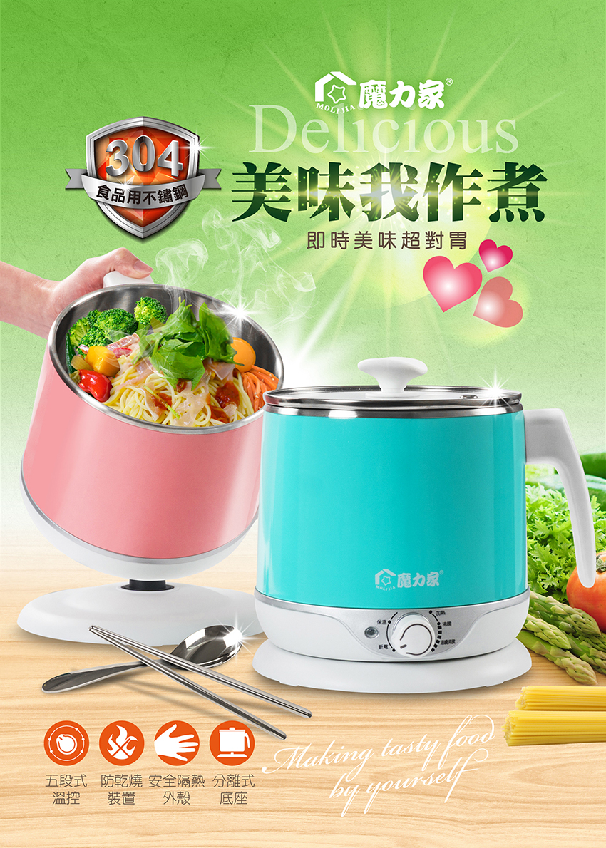 【MOLIJIA 魔力家】即食行熱-雙層防燙快煮美食鍋 一番神器超值組(料理鍋/