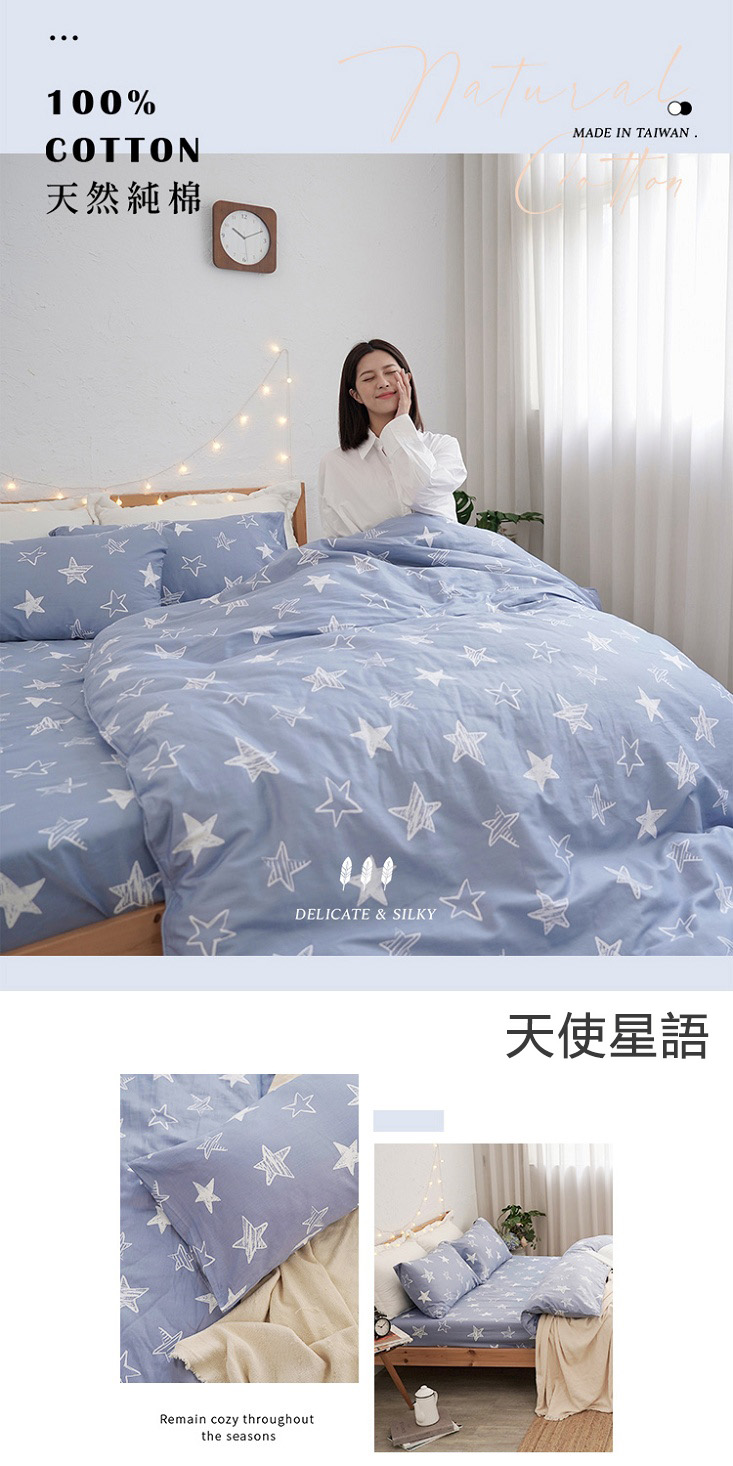 台灣製造ins時尚100%純棉床包組 床包 舖棉兩用被 棉被 40支頂級純棉