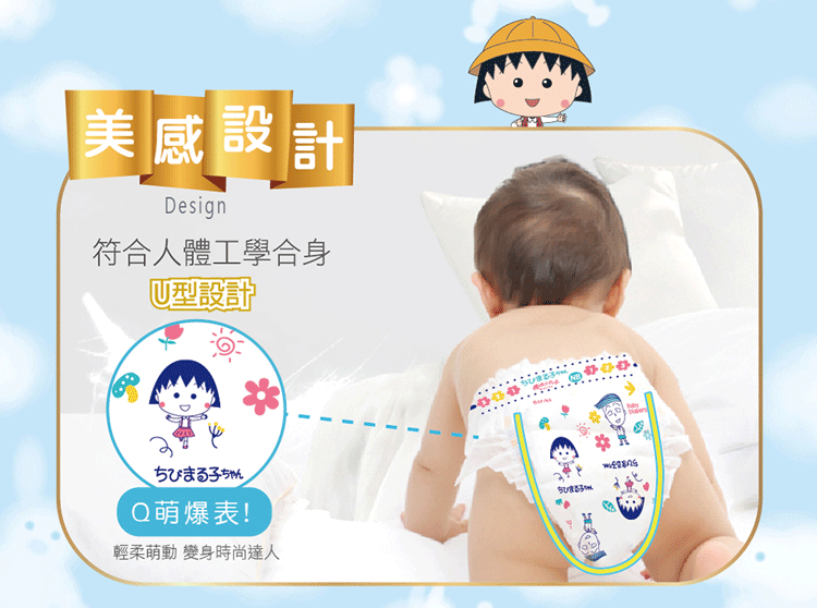 【櫻桃小丸子】輕薄透氣黏貼型紙尿褲/尿布(NB/S/M/L/XL) 加贈暖暖包