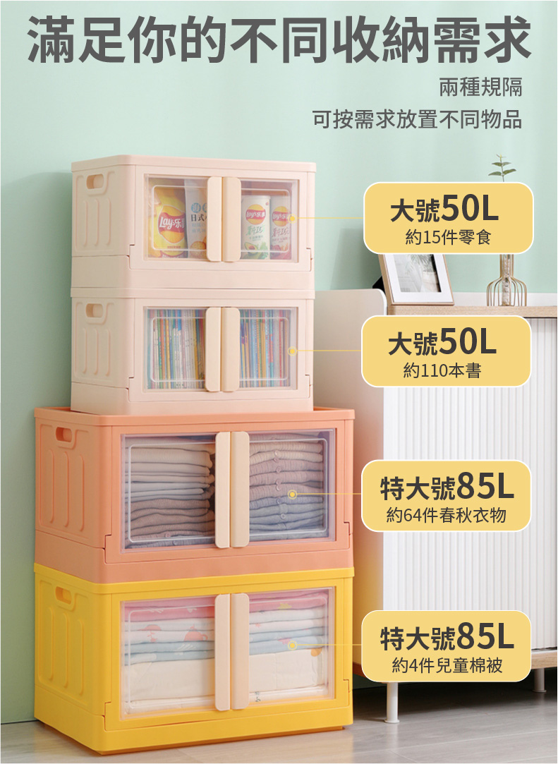 【DaoDi】新大容量雙開摺疊收納箱