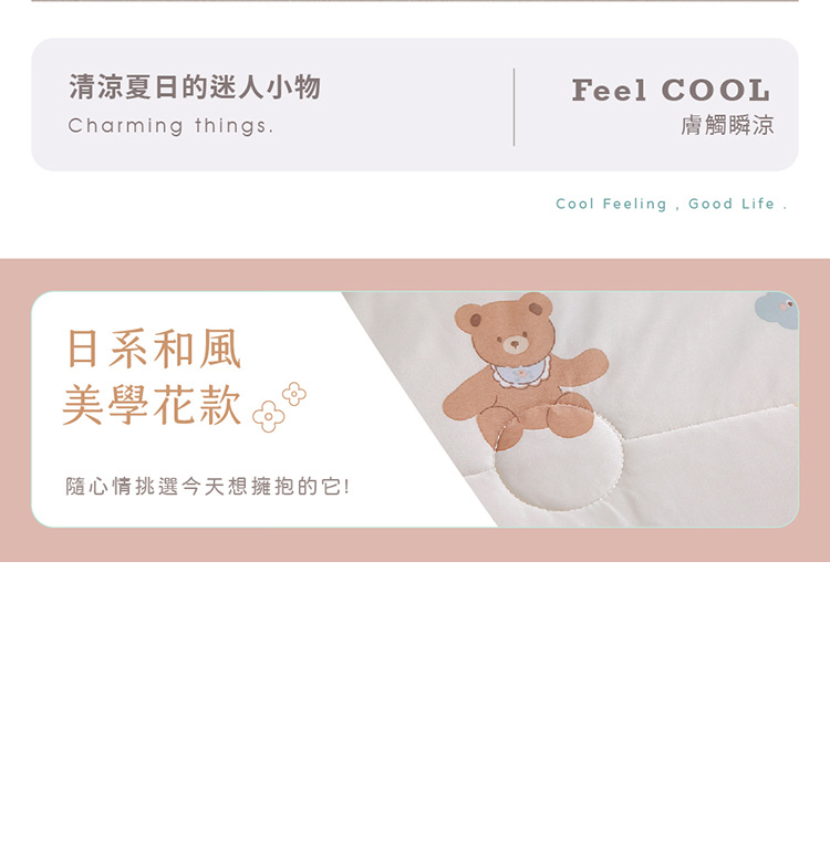 日系瞬涼果凍冰冰被(多花色任選) 涼感被 涼被 薄被 夏被 被子