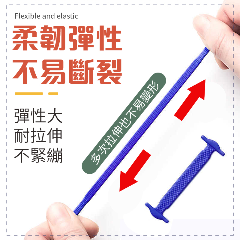 免綁免繫彈力懶人鞋帶 八色可選