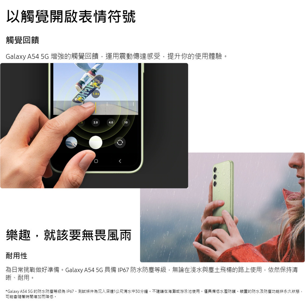 【三星】Galaxy A54 5G 6.4吋三主鏡頭智慧型手機(8G/256G)