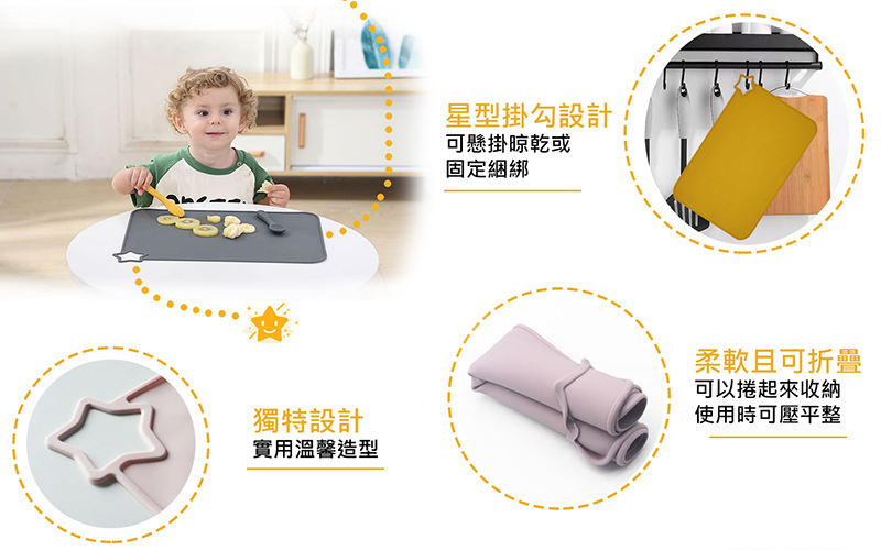 【E.B. MADE】日本食品級耐冷耐熱隨身攜帶可折疊收納星星白金矽膠餐墊