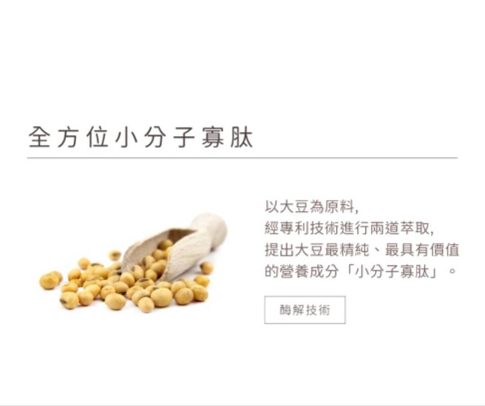 【鑠樂國際】全方位小分子寡肽(10包/盒) 大豆肽粉 植物性蛋白 日常保健