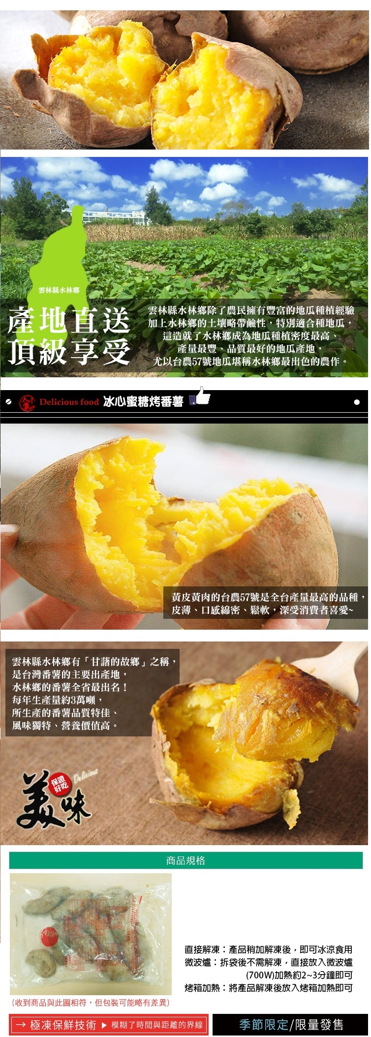 台農57號冰心蜜糖烤地瓜大包裝1kg 冰烤地瓜 冷凍地瓜 黃地瓜 熟地瓜 輕食