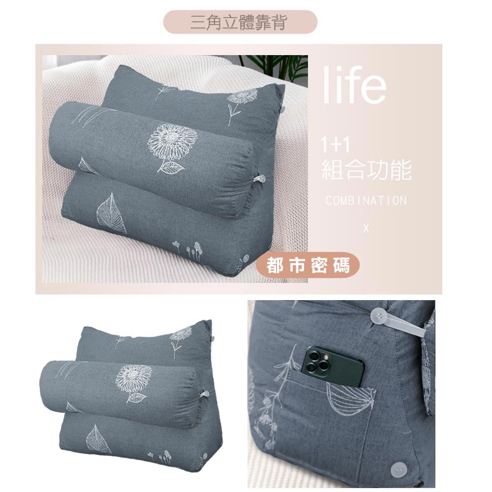 【格藍】MIT舒適3D支撐三角靠枕(附口袋) 可拆洗/沙發枕/抱枕/懶人枕