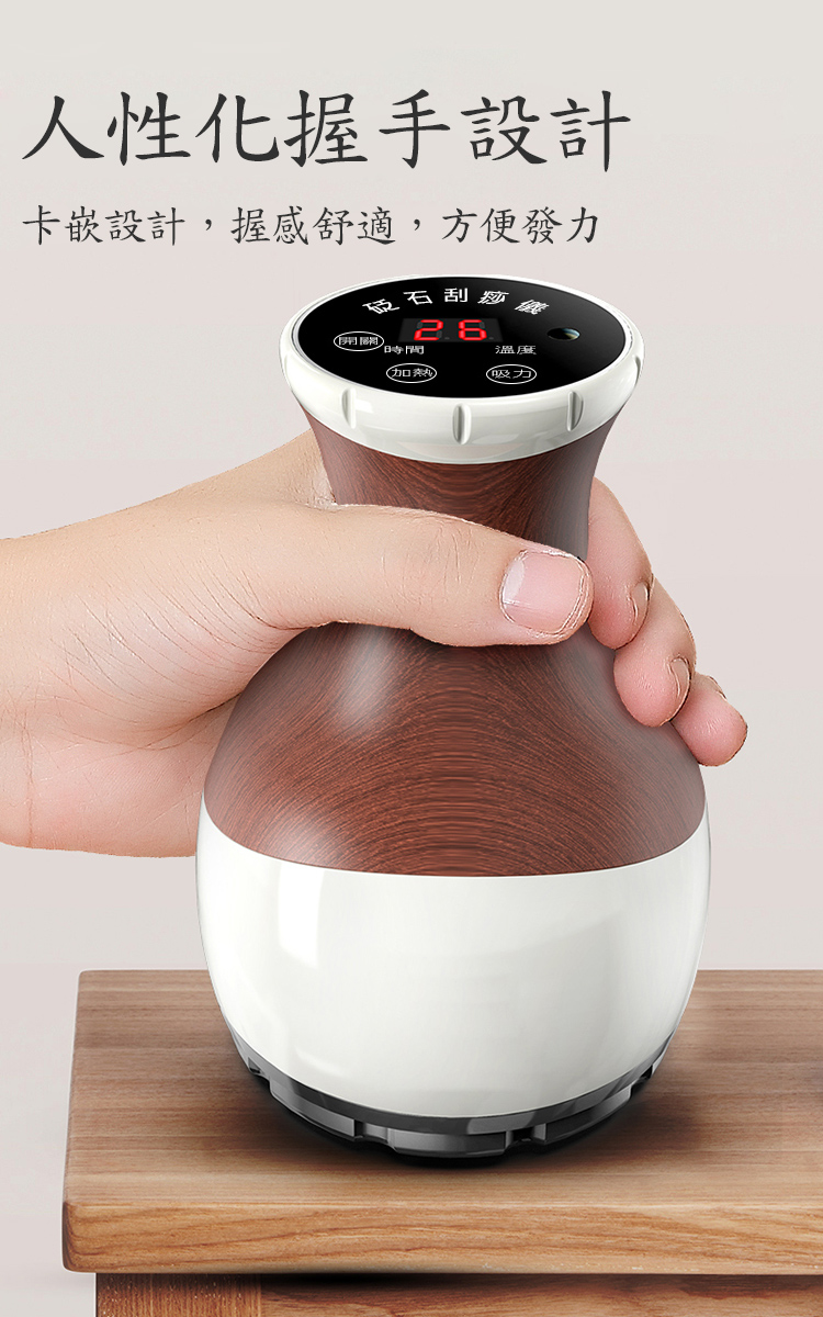 【Smart bearing 智慧魔力】豪華版砭石充電款9段控制 熱敷刮痧 拔罐