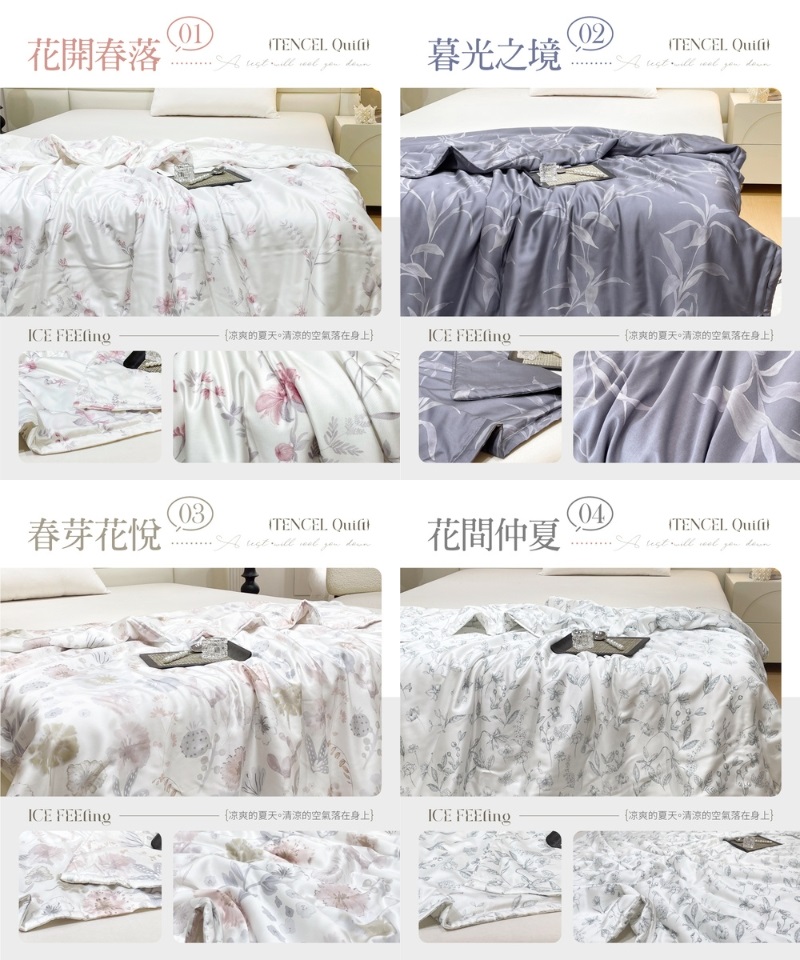 【夢之語】60支100%天絲涼被x石墨烯 150x195cm 夏被 空調被 涼被