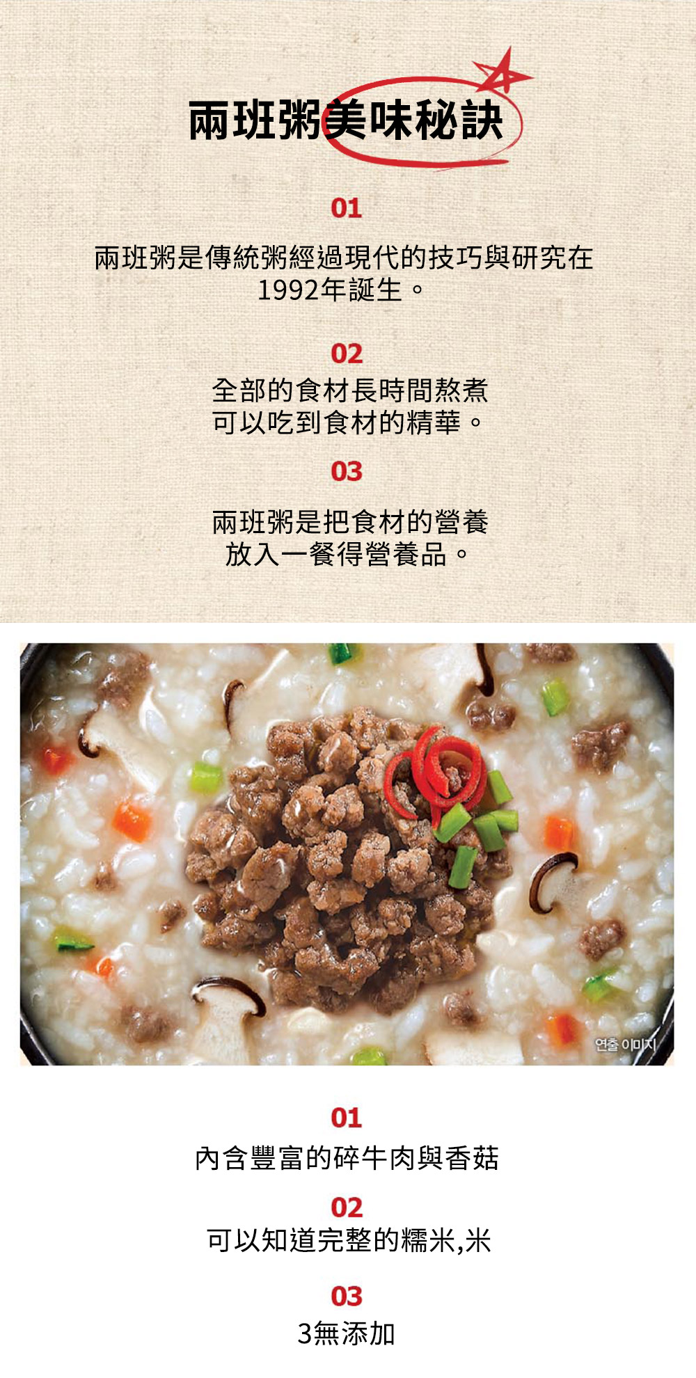 【韓味不二】韓國東遠兩班粥品(鮪魚粥／紫蘇雞粥／蛤蠣粥／牛肉粥／紅豆栗子粥)稀飯