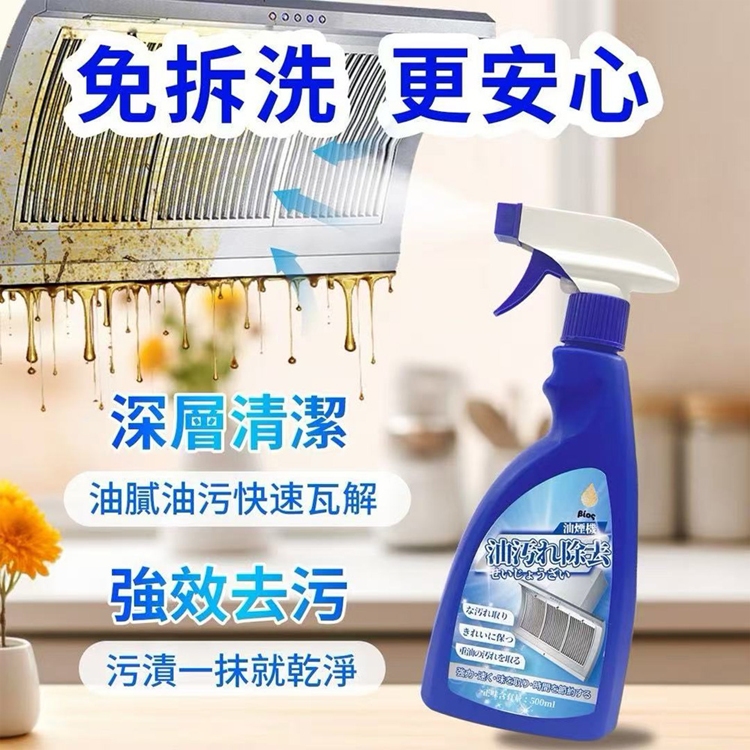 【日本 Bios】超淨力油煙機清潔劑500ml 廚房清潔 去油汙 除垢 去油