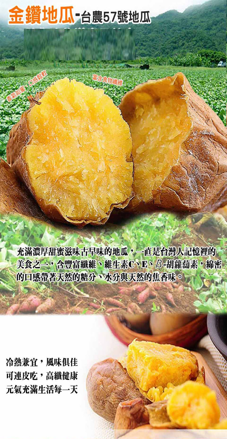 【綠之醇】台灣產物雙色地瓜任選 (冰烤地瓜300g／紫御地瓜250g)