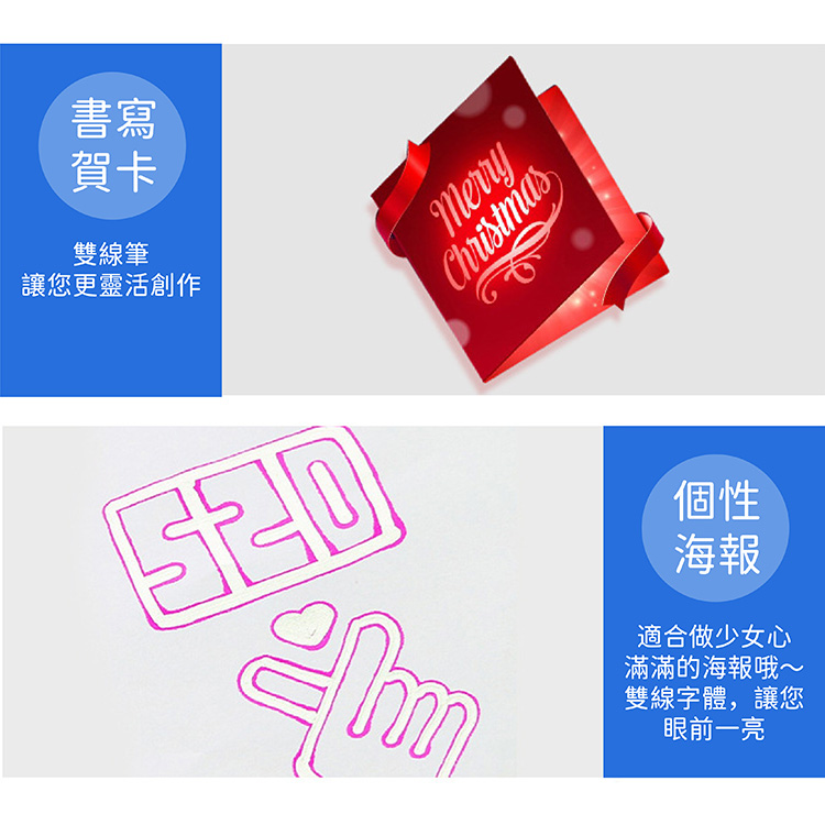 8色手帳雙線輪廓螢光筆 筆夾設定 顏色閃亮