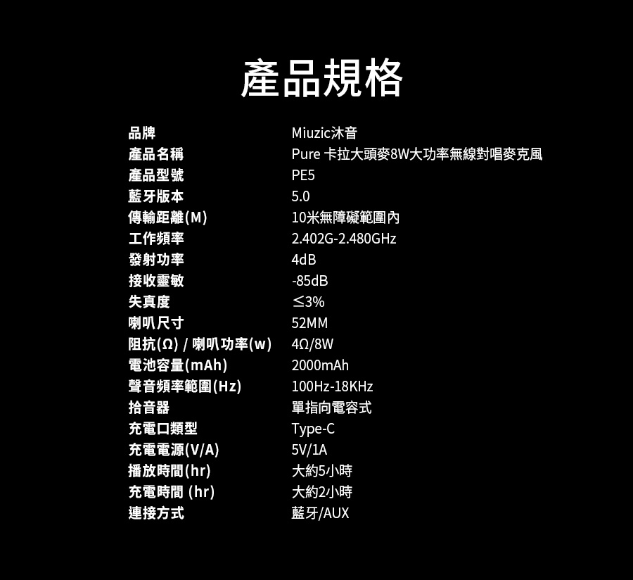 【Miuzic沐音】Pure PE5卡拉大頭麥 8W大功率無線對唱麥克風