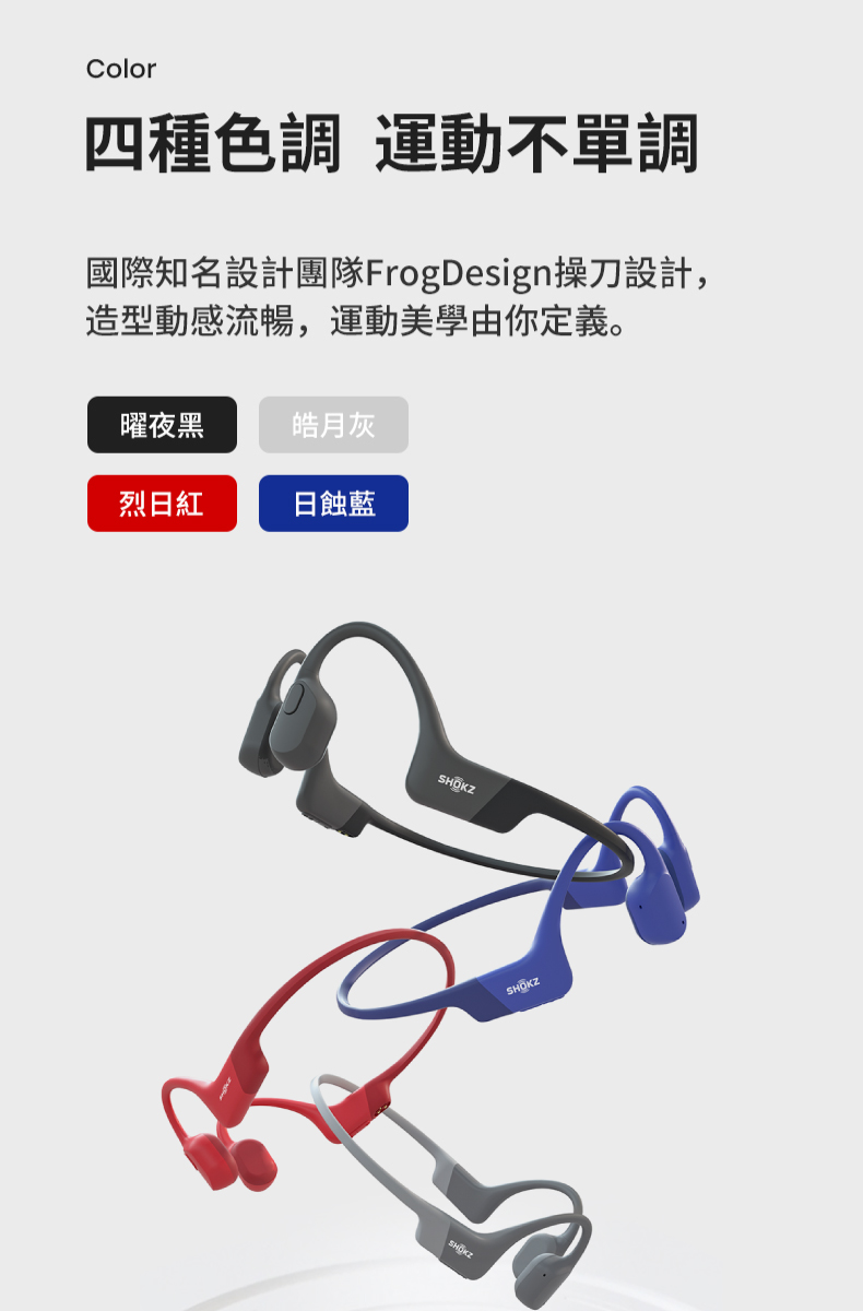 【SHOKZ】OpenRun S803 骨傳導藍牙運動耳機