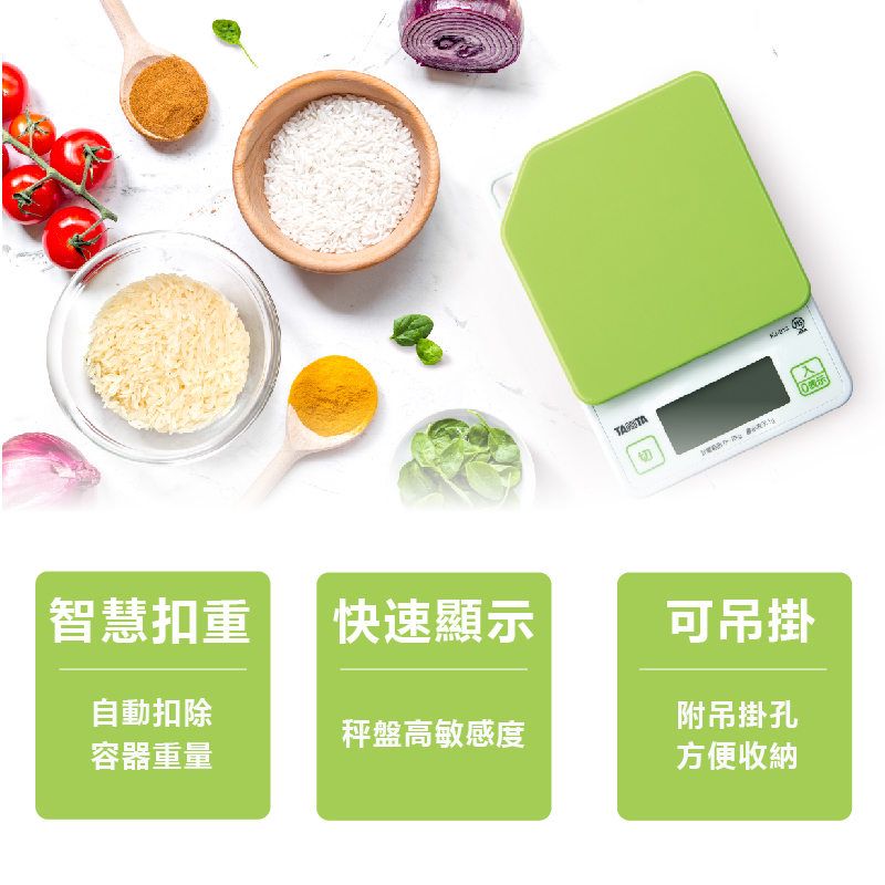       【TANITA】電子料理秤KJ-213
