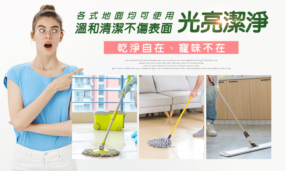       【好寶貝】寵物地板清潔劑 500ml(寵物友善/地板清潔/除臭抗菌